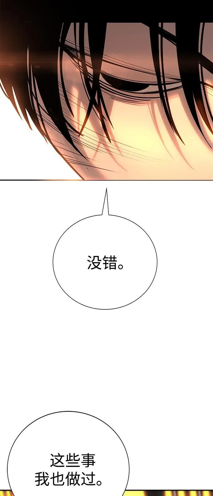 第30话 第80页