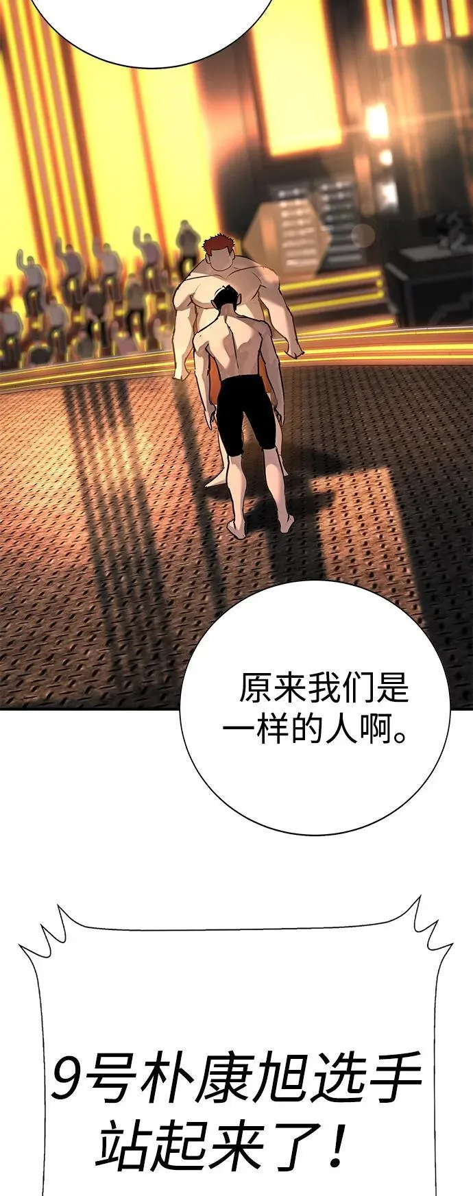 第30话 第81页