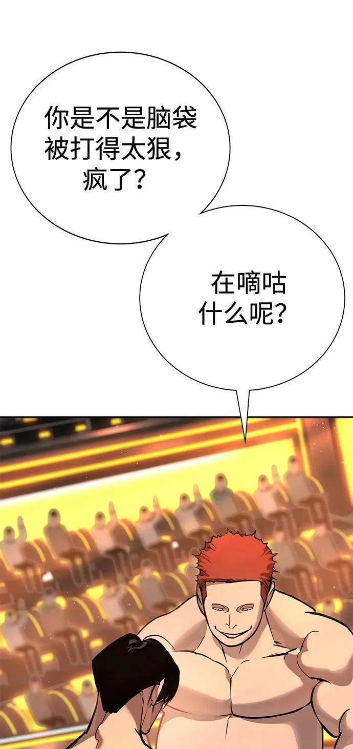 第30话 第85页
