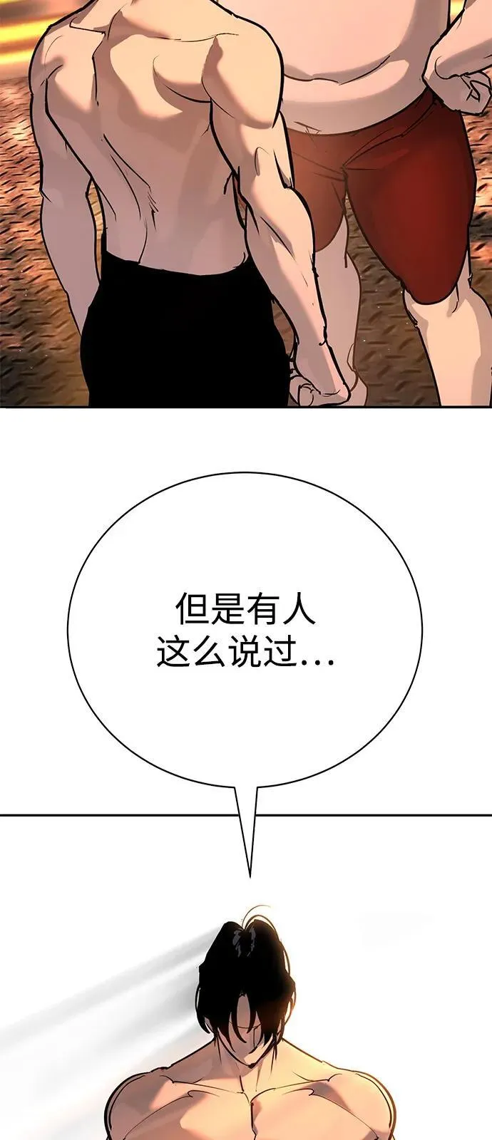 第30话 第86页