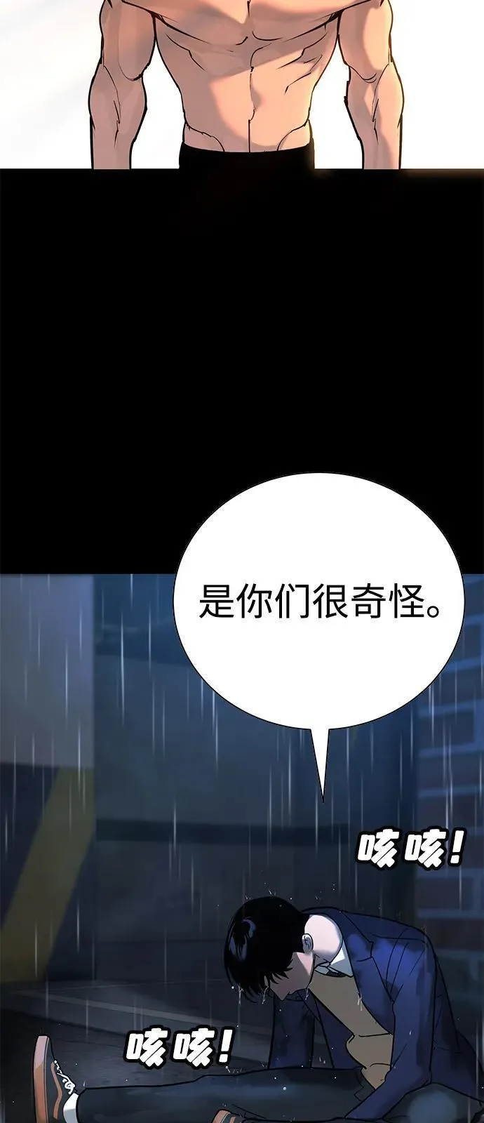 第30话 第87页