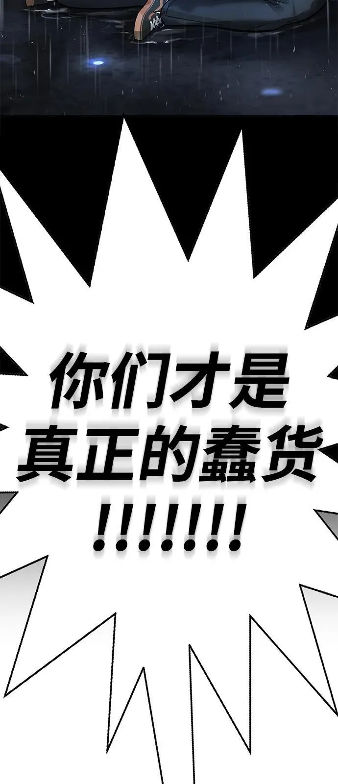 第30话 第88页