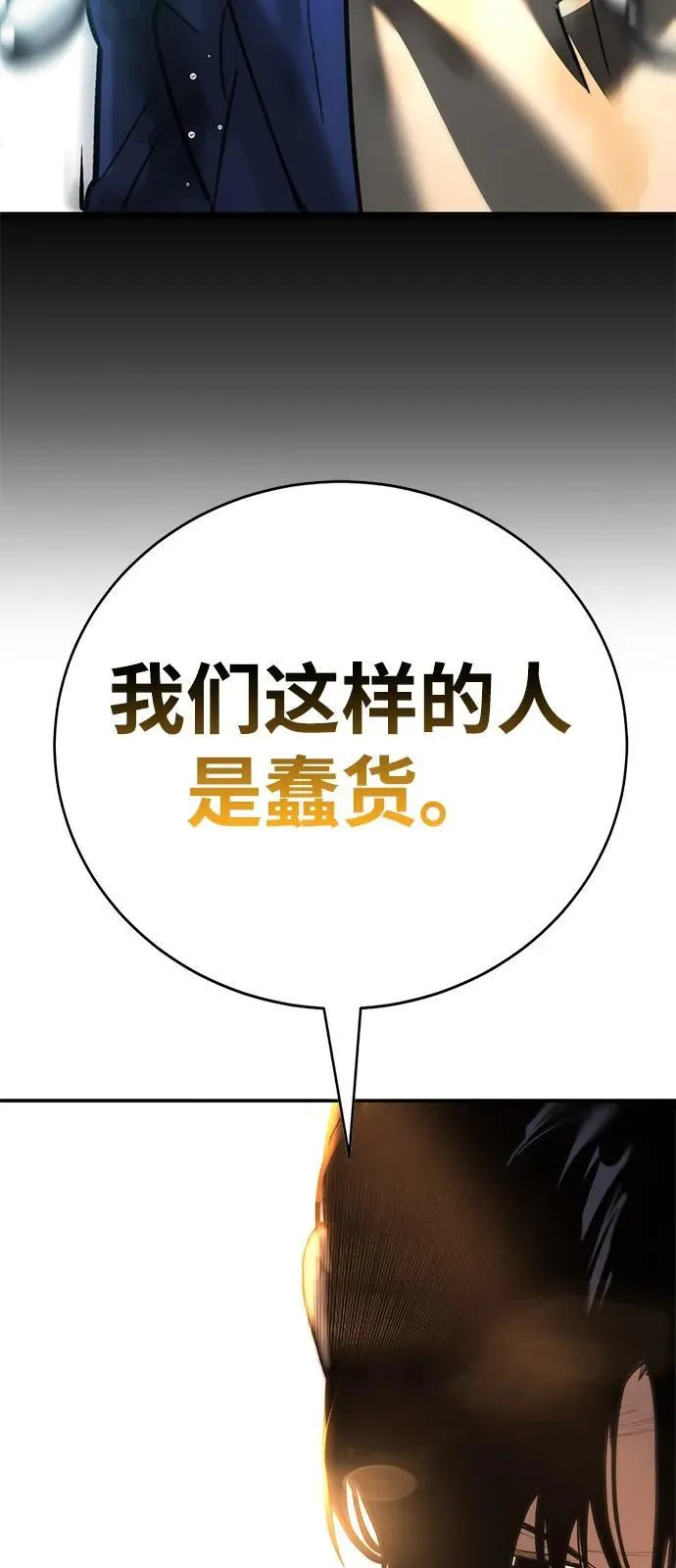 第30话 第90页