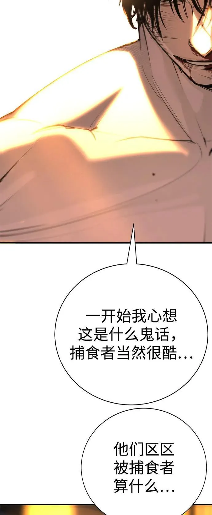 第30话 第91页