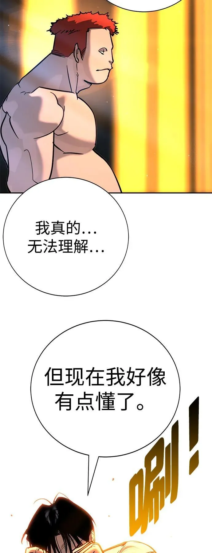 第30话 第92页