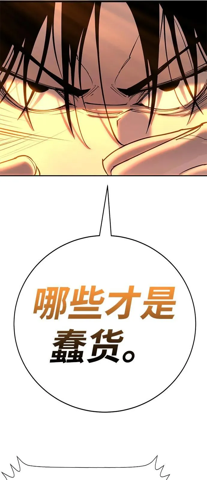第30话 第94页