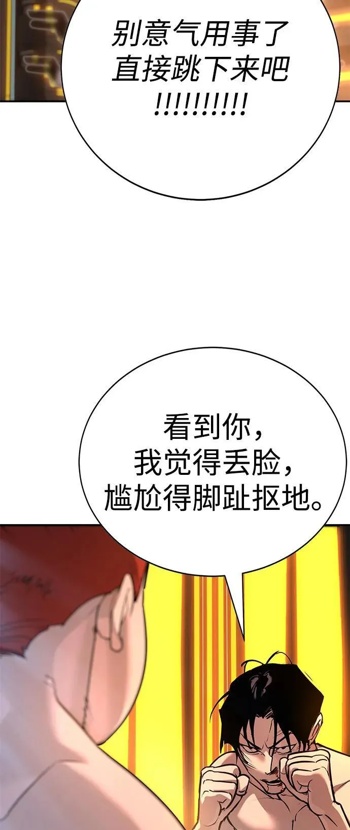第30话 第98页