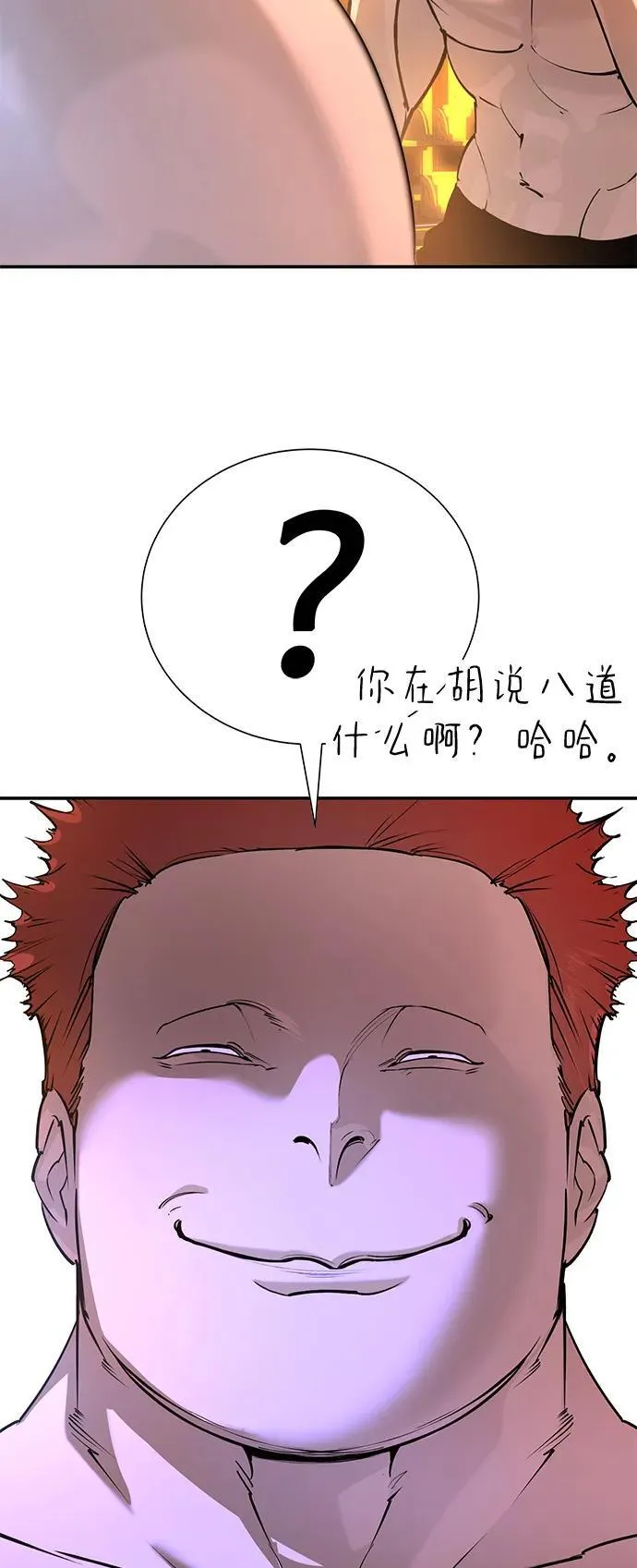 第30话 第99页