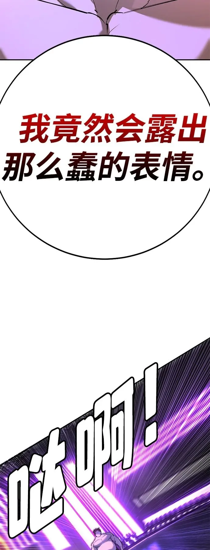 第30话 第100页