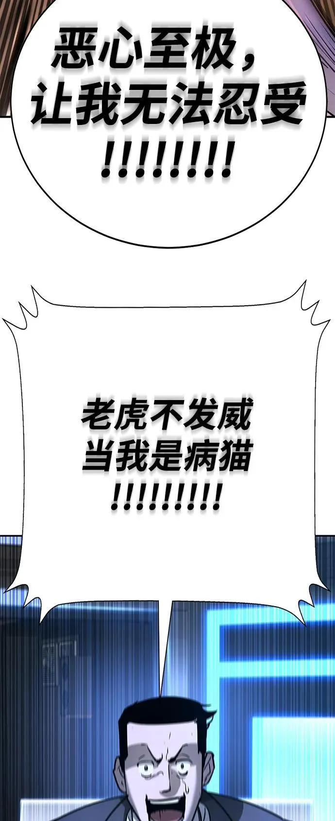 第30话 第102页