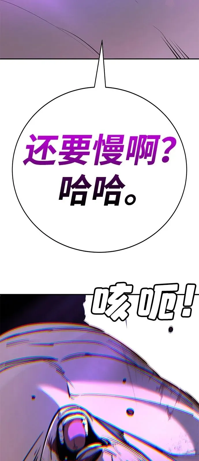 第30话 第114页