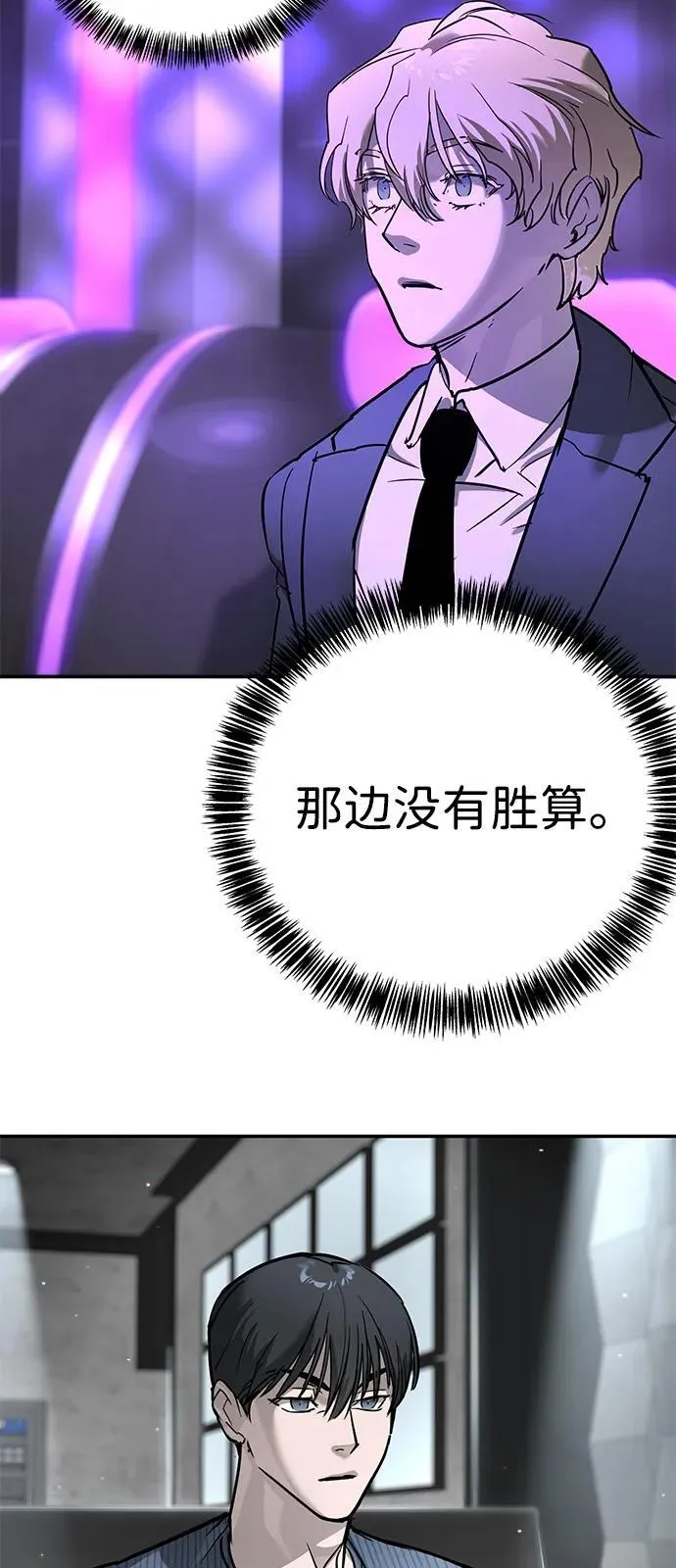 第30话 第117页