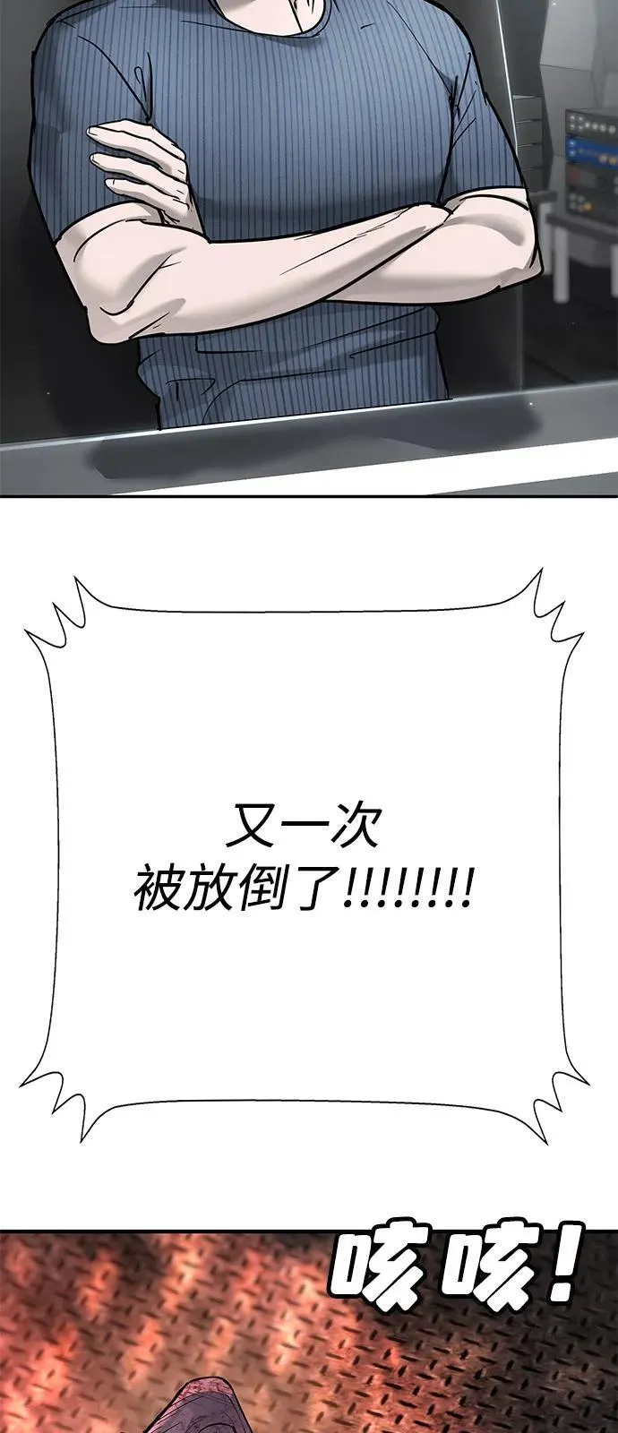 第30话 第118页