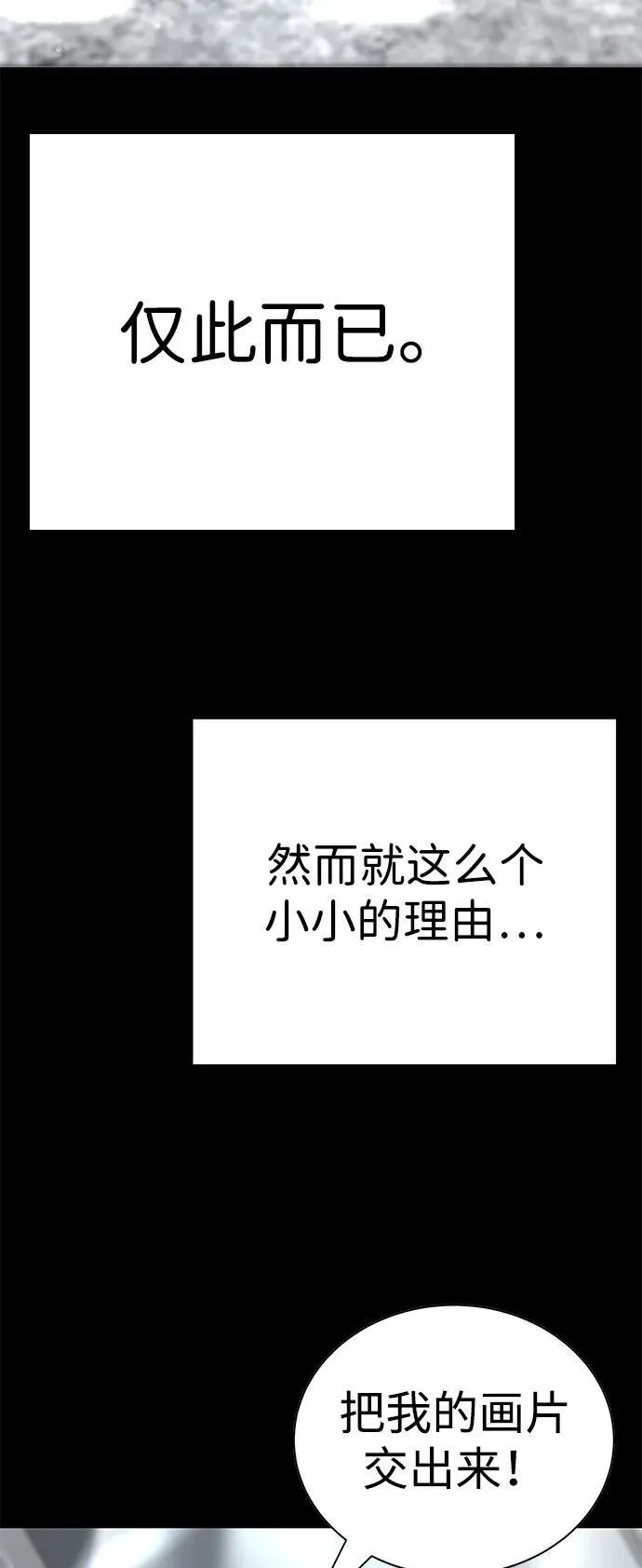 第31话 第3页