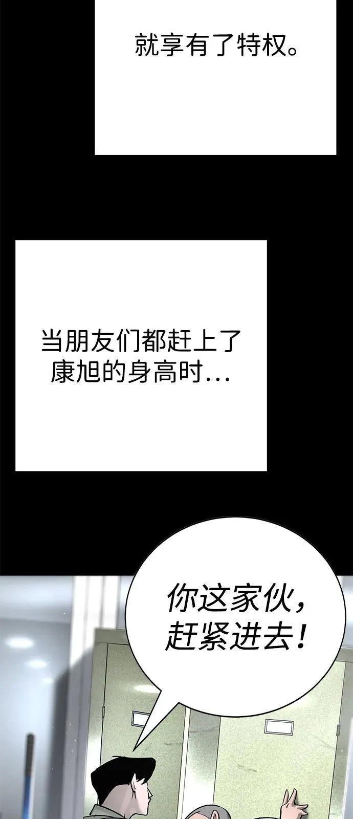 第31话 第5页