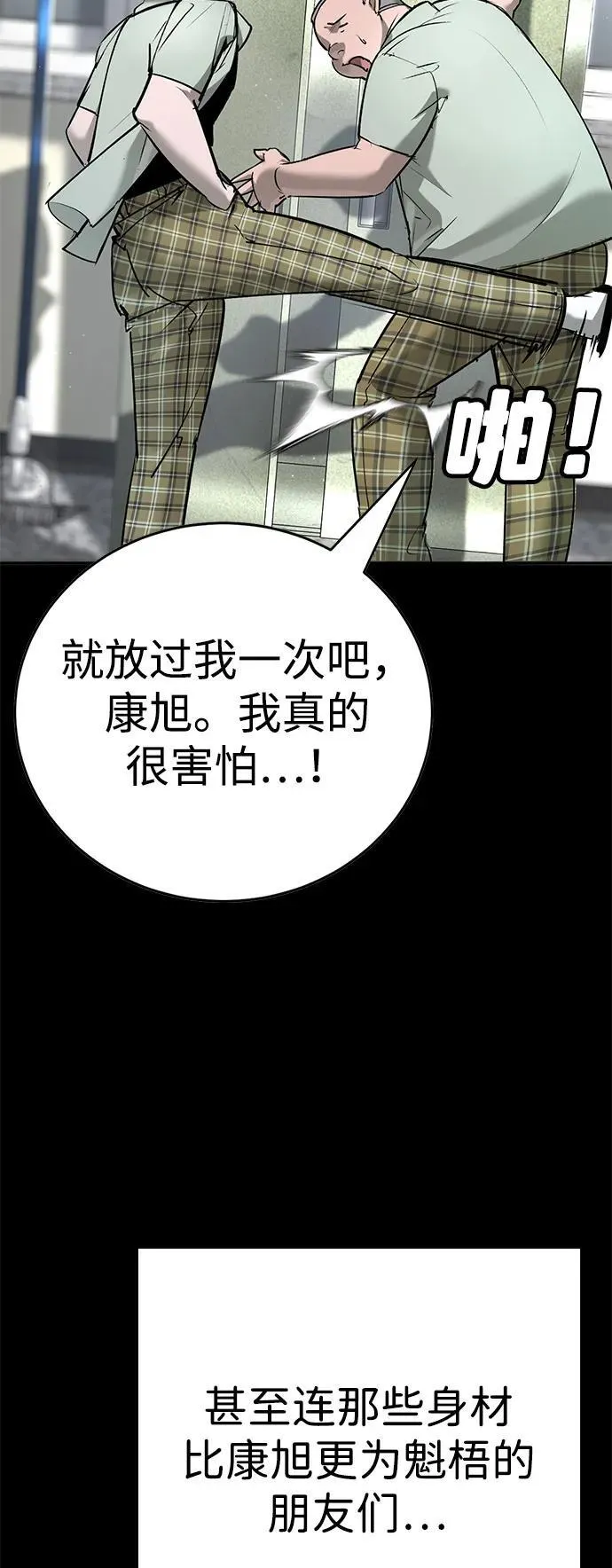 第31话 第6页