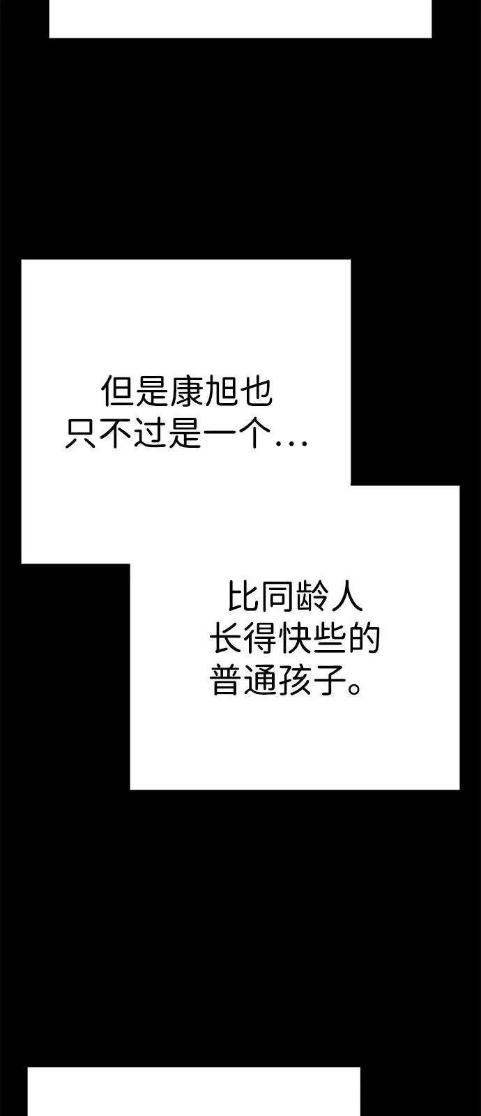 第31话 第10页