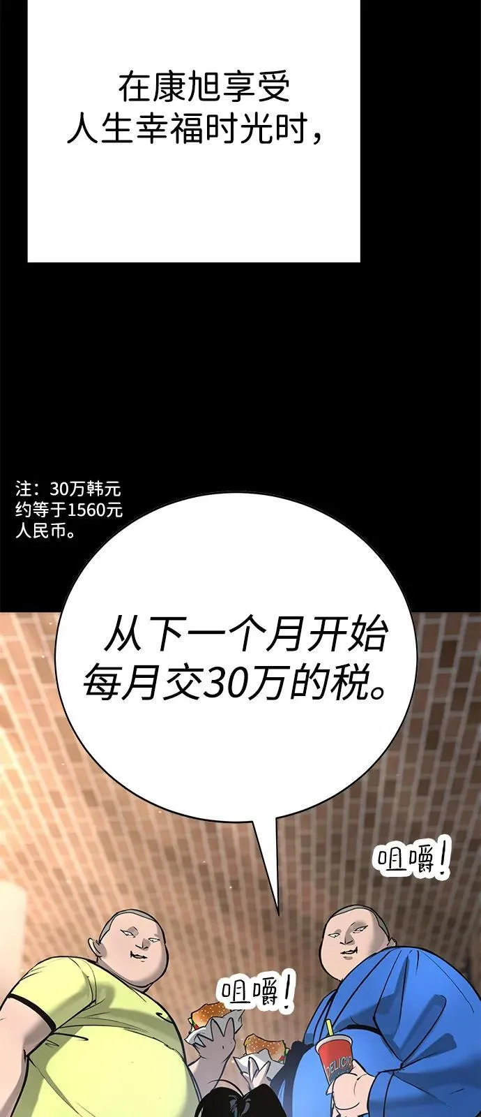 第31话 第11页