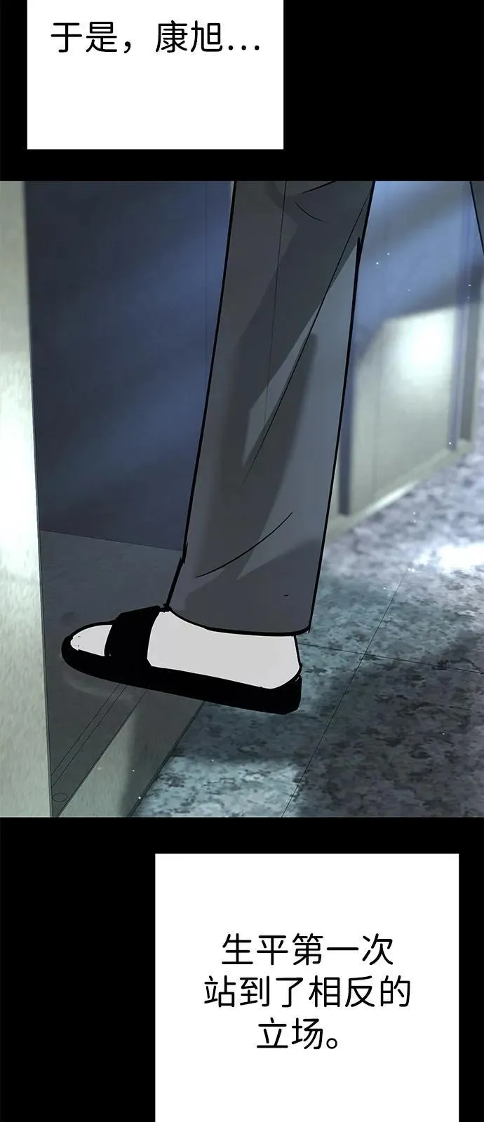 第31话 第14页