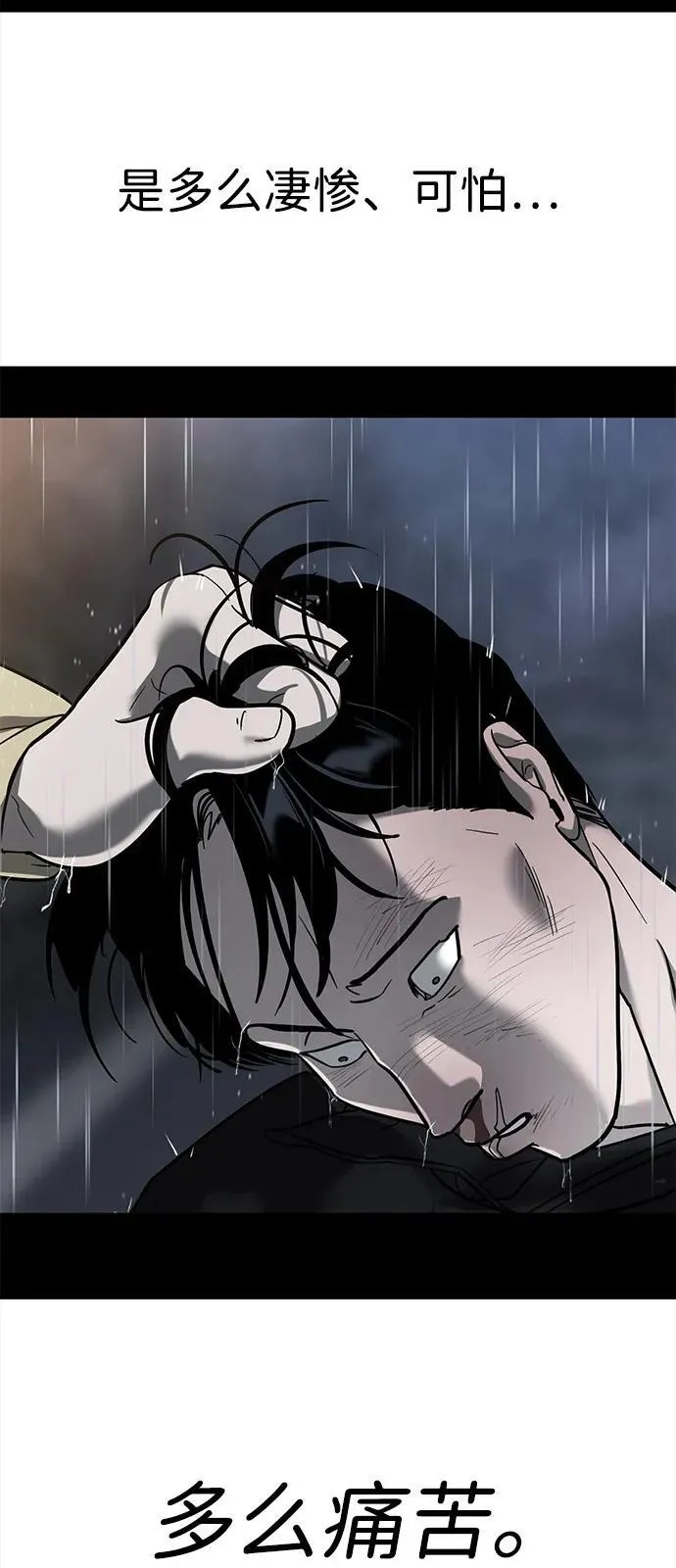 第31话 第23页