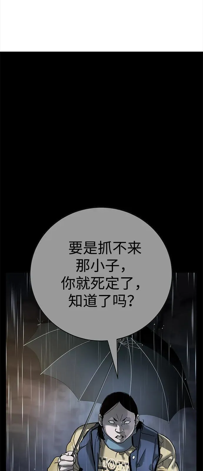 第31话 第24页