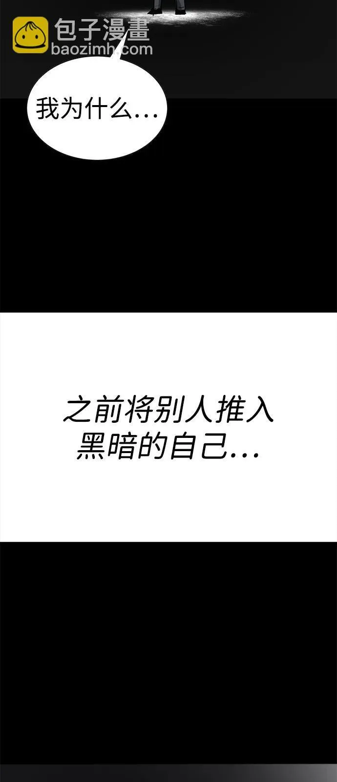 第31话 第26页