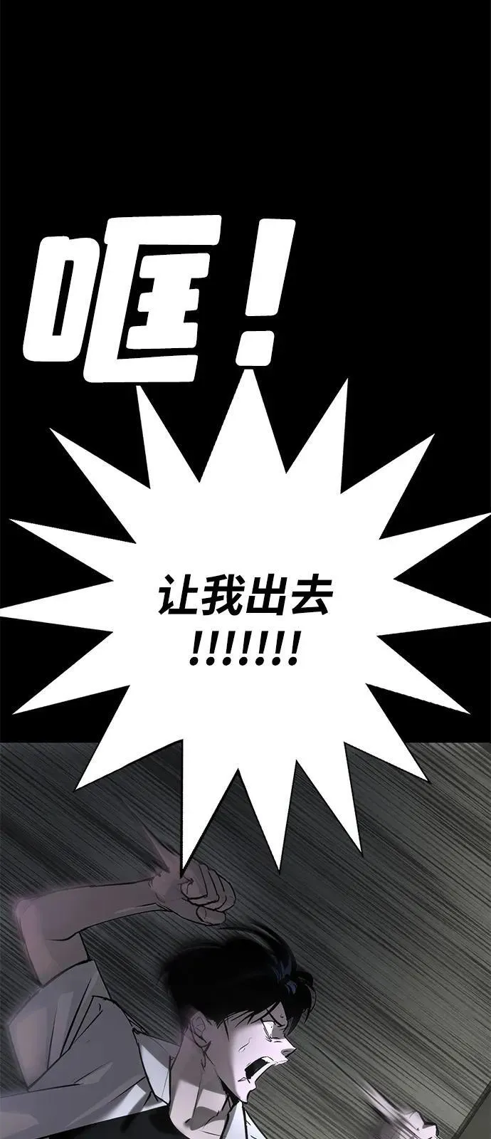 第31话 第28页