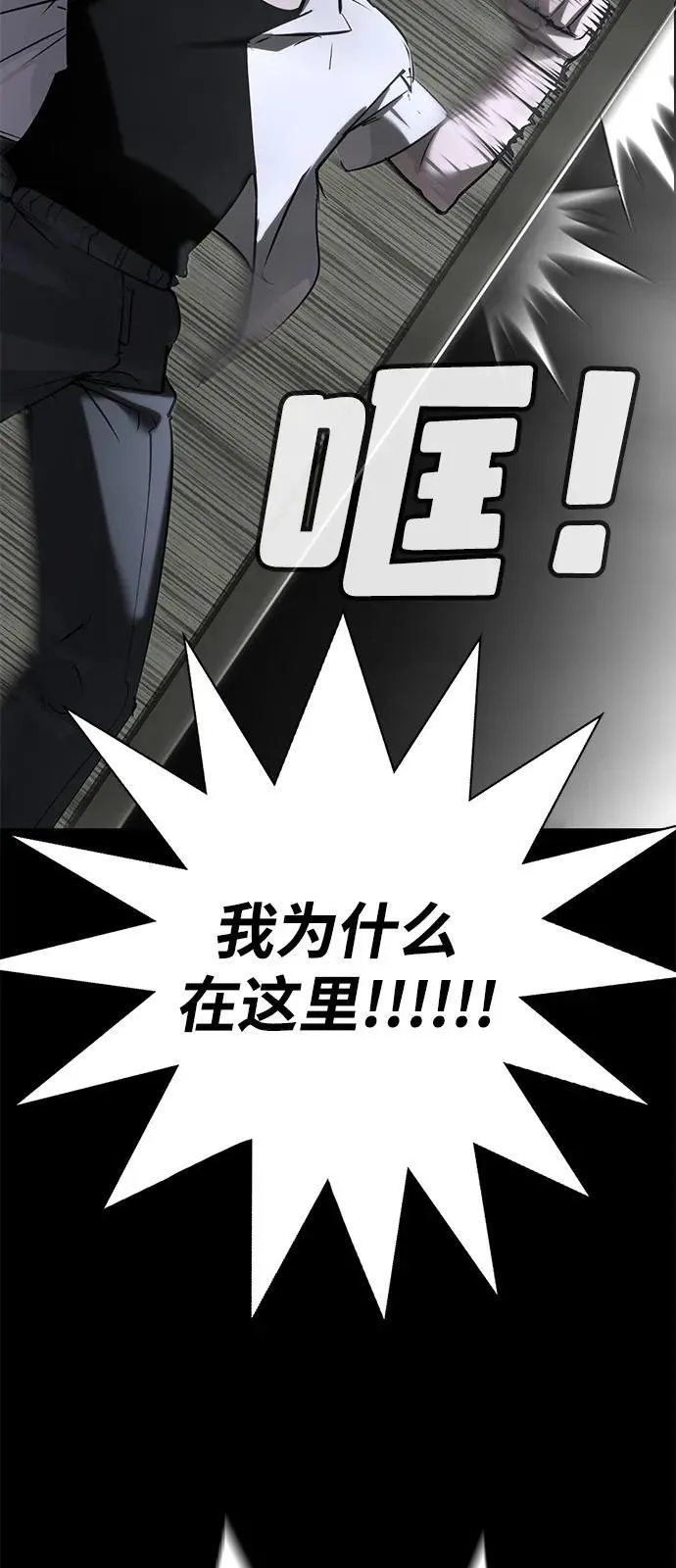 第31话 第29页