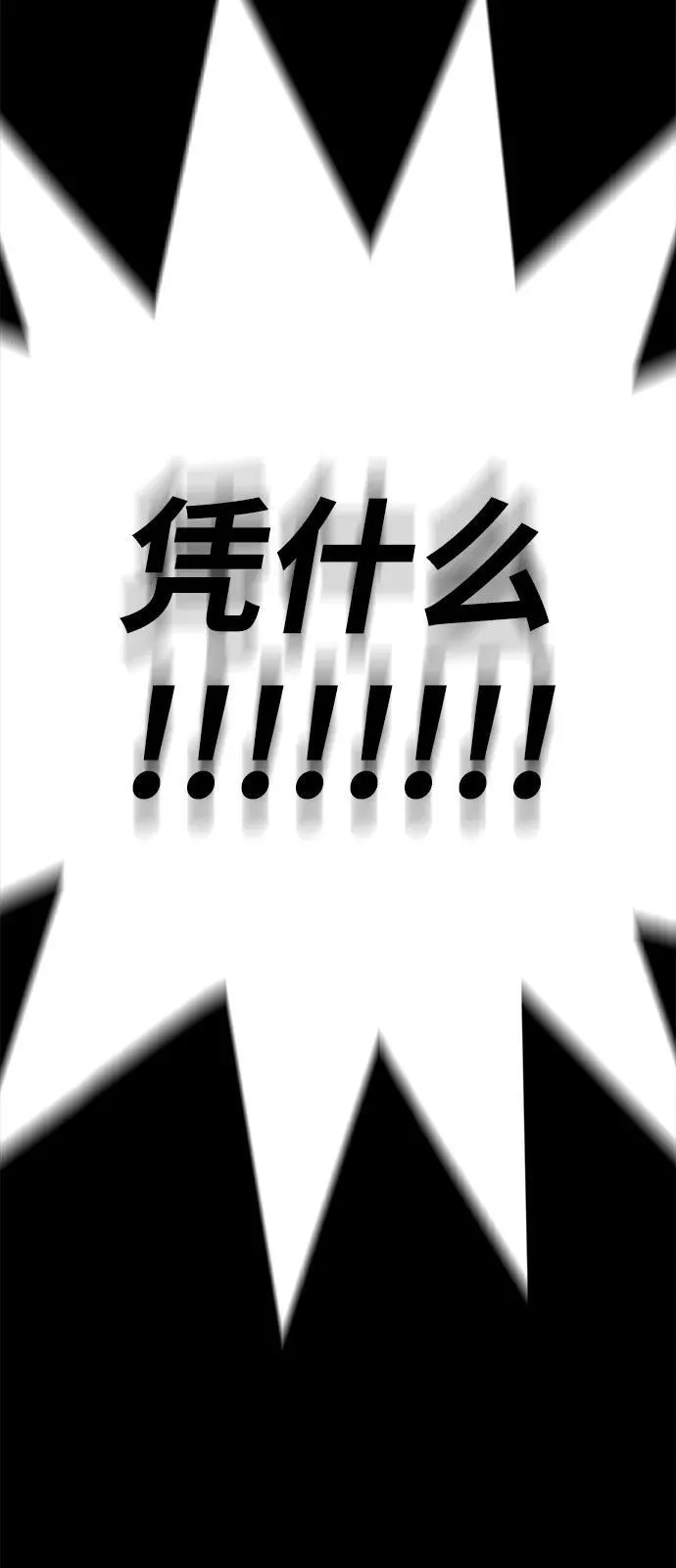 第31话 第30页