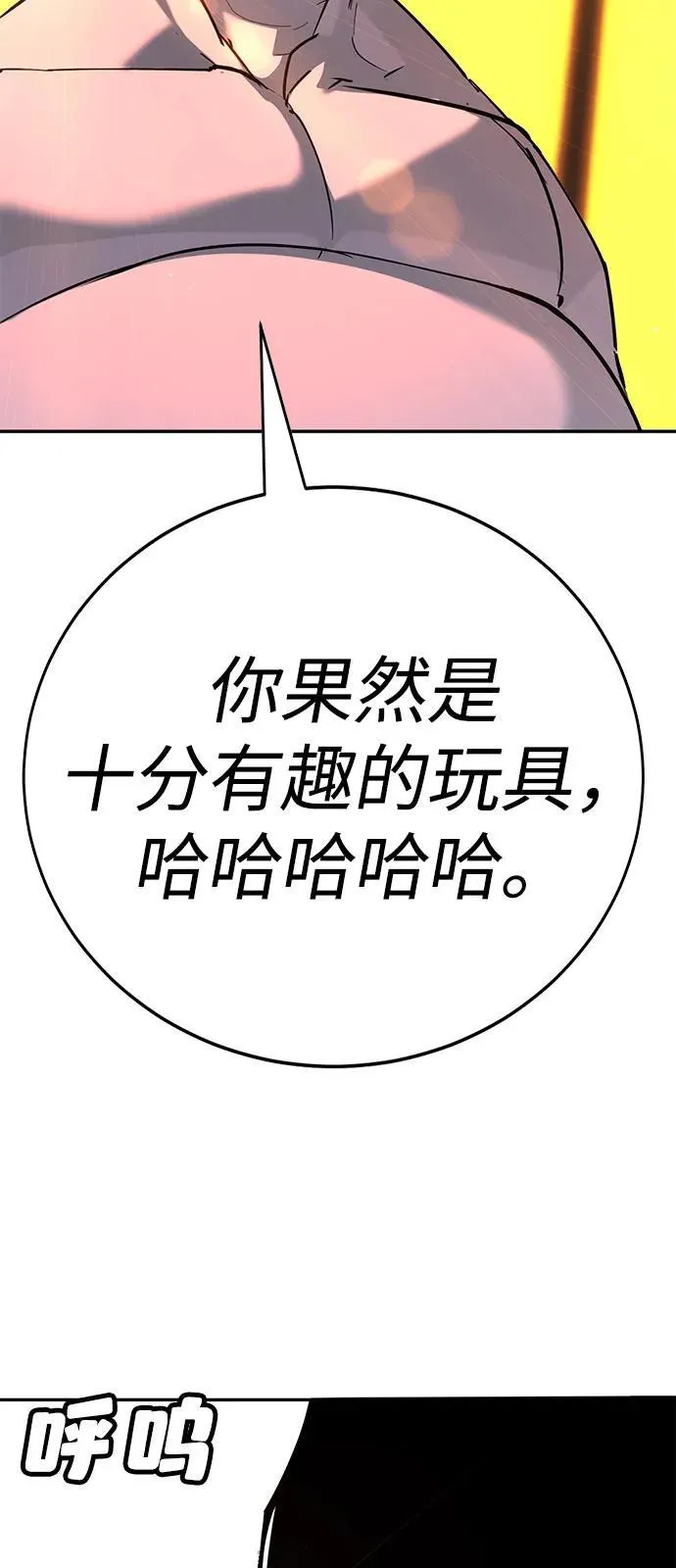 第31话 第37页
