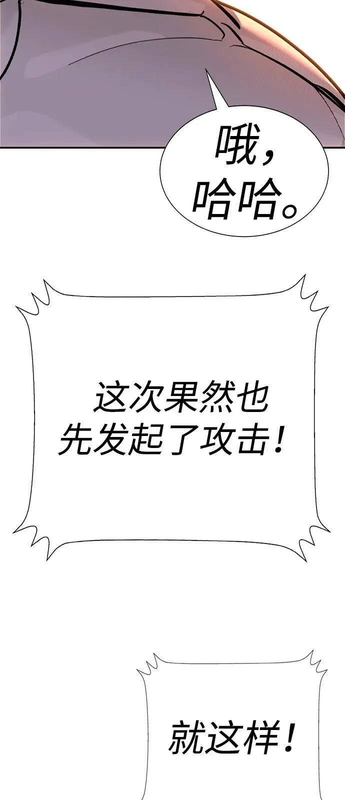第31话 第42页