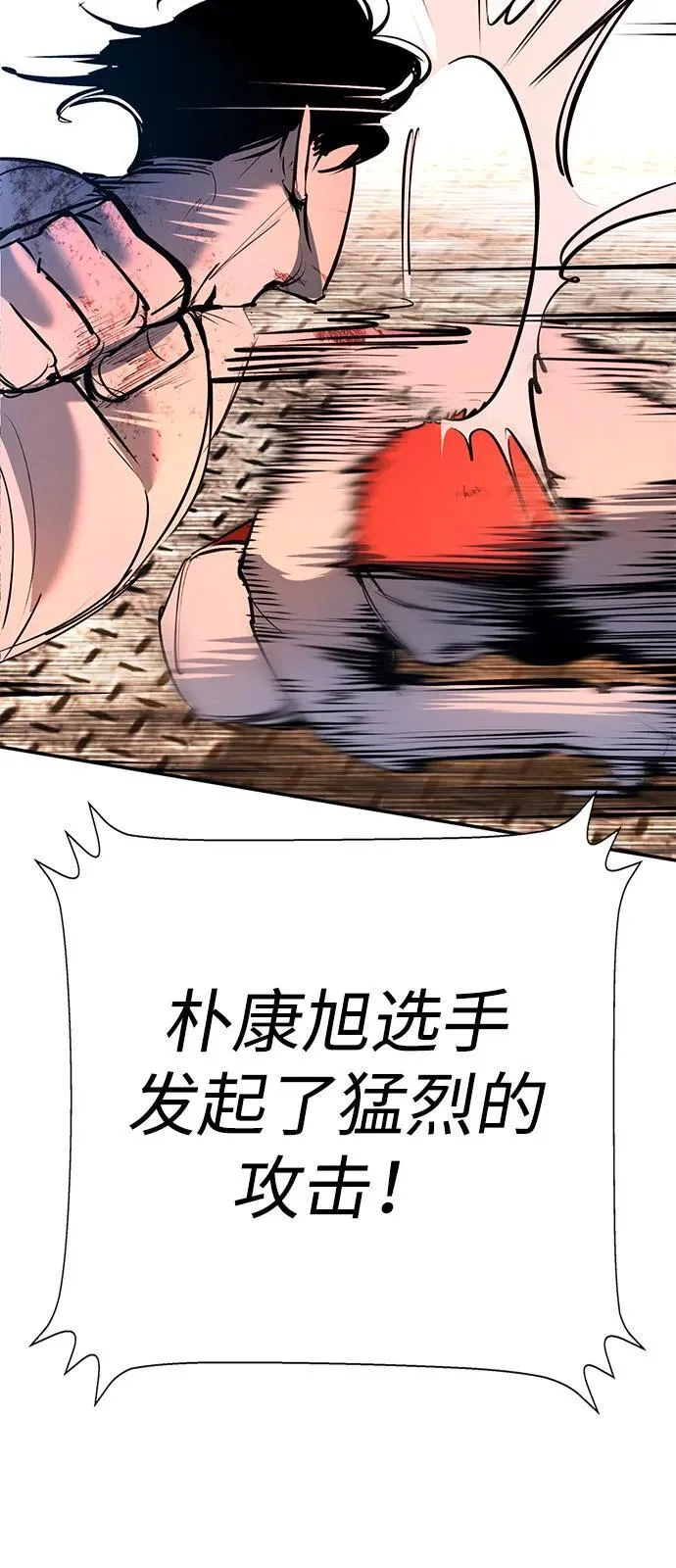 第31话 第44页