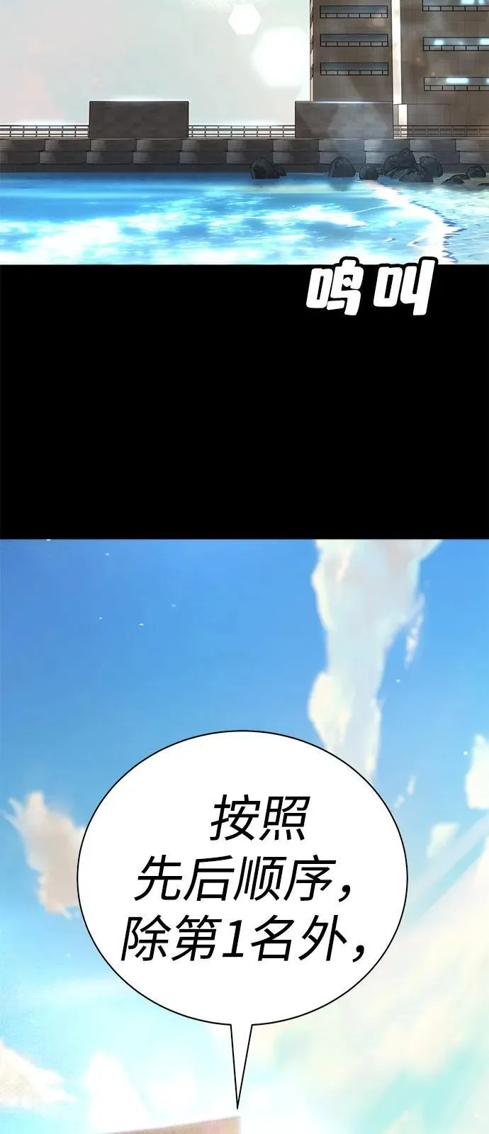 第31话 第51页