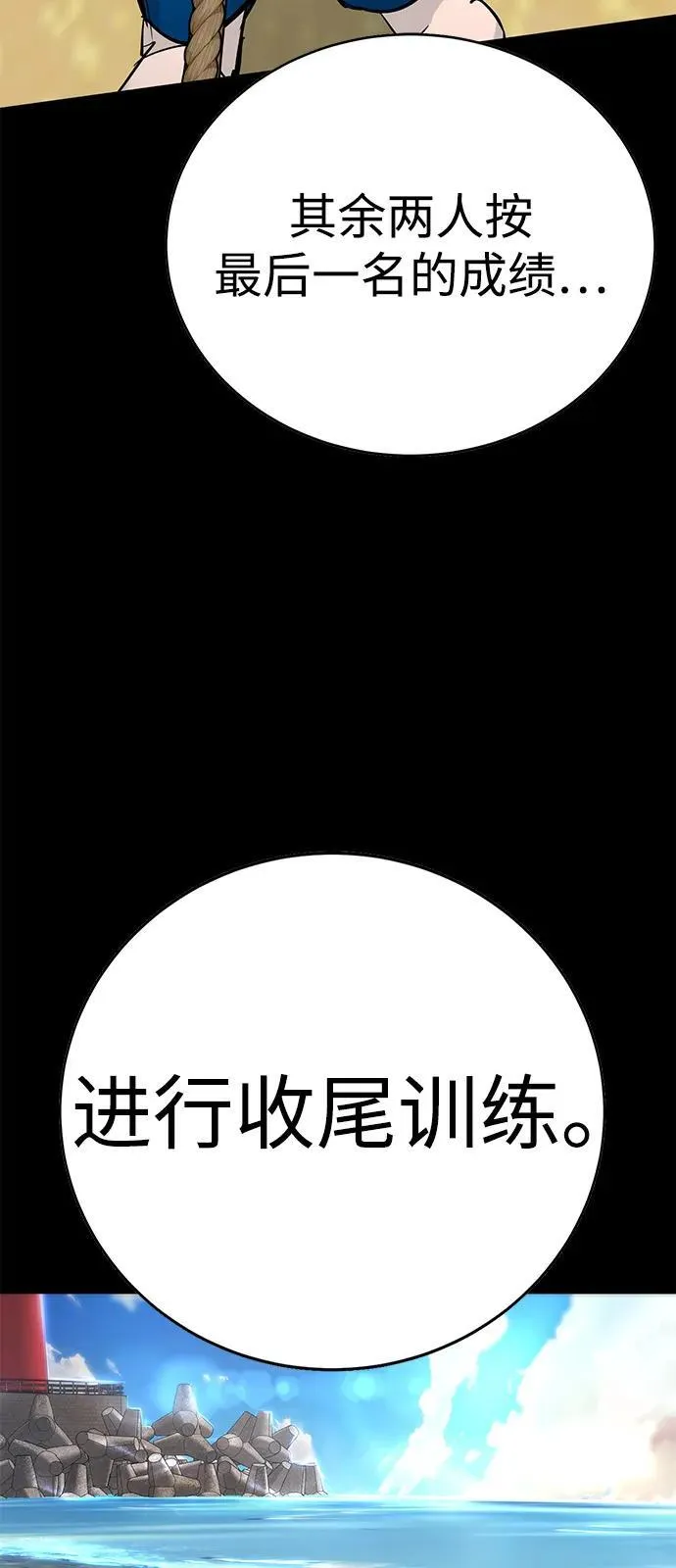 第31话 第53页