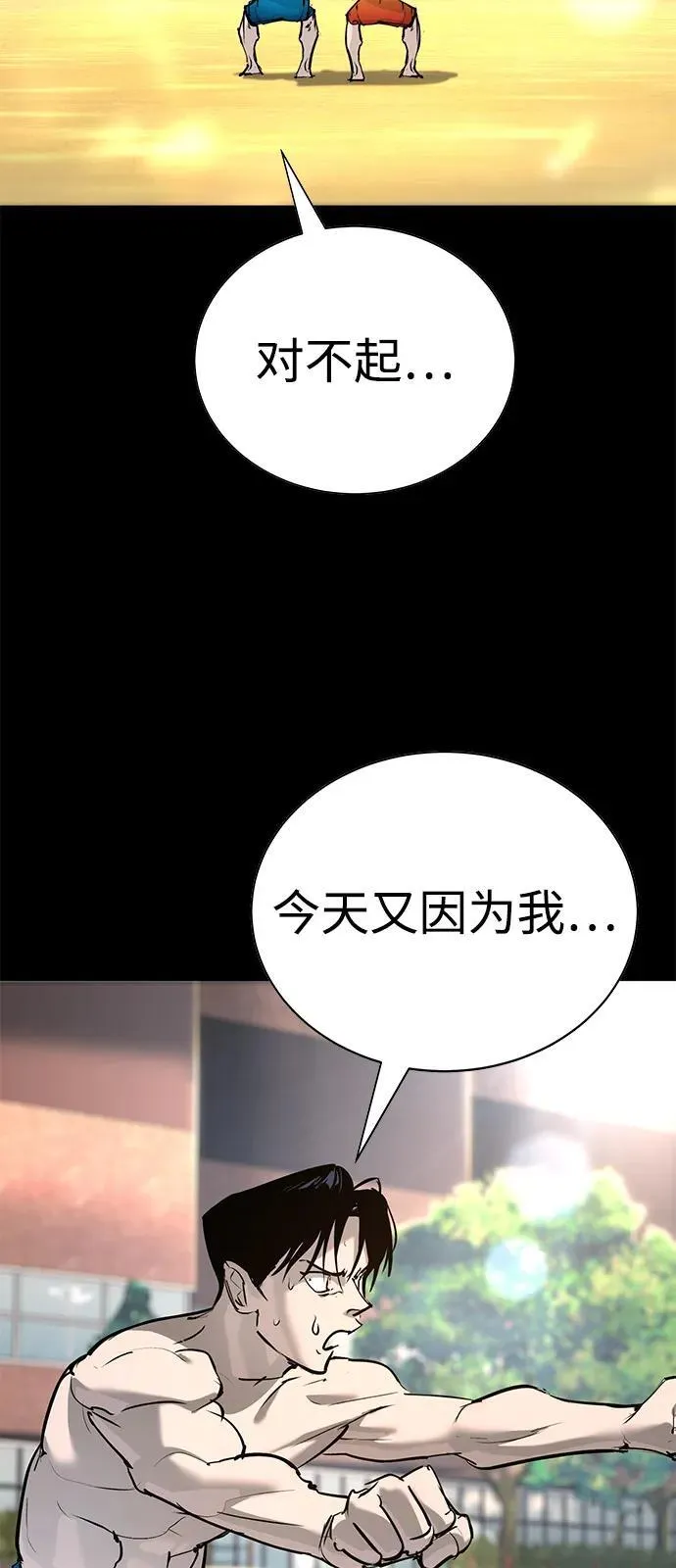 第31话 第55页