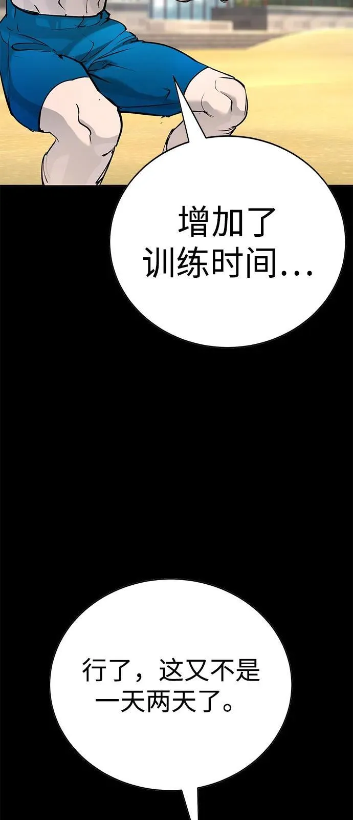 第31话 第56页