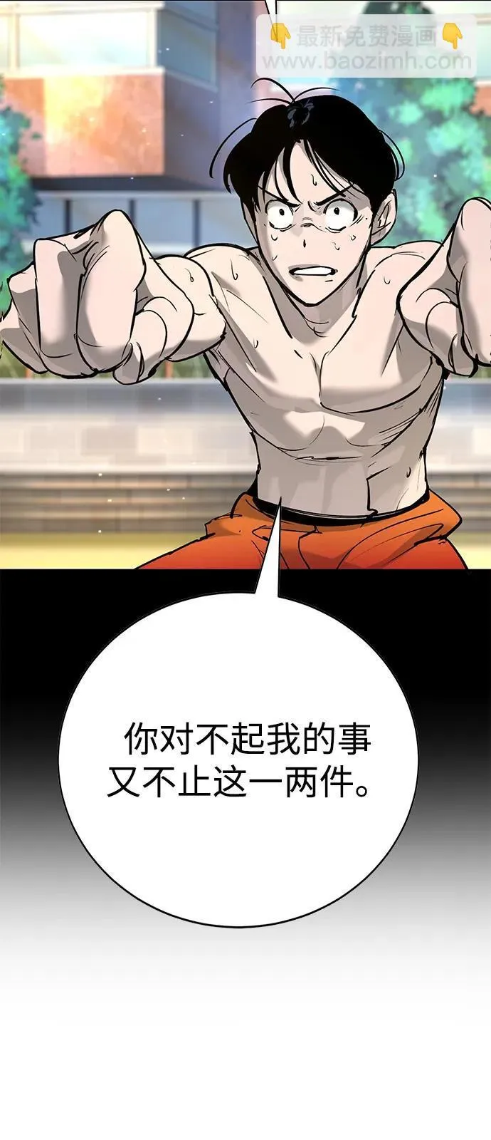 第31话 第57页
