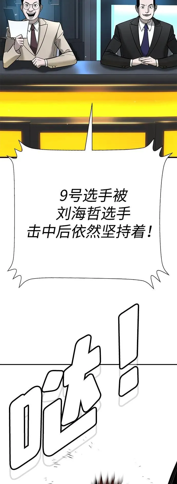 第31话 第61页