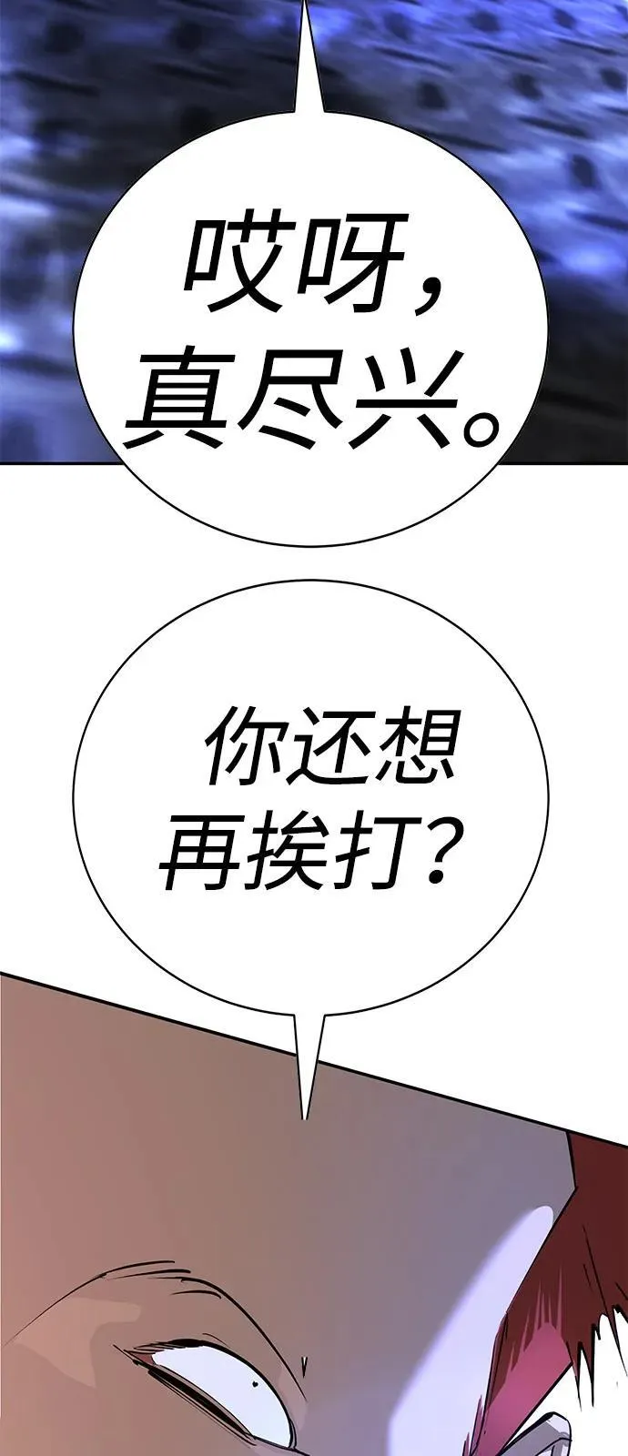 第31话 第63页