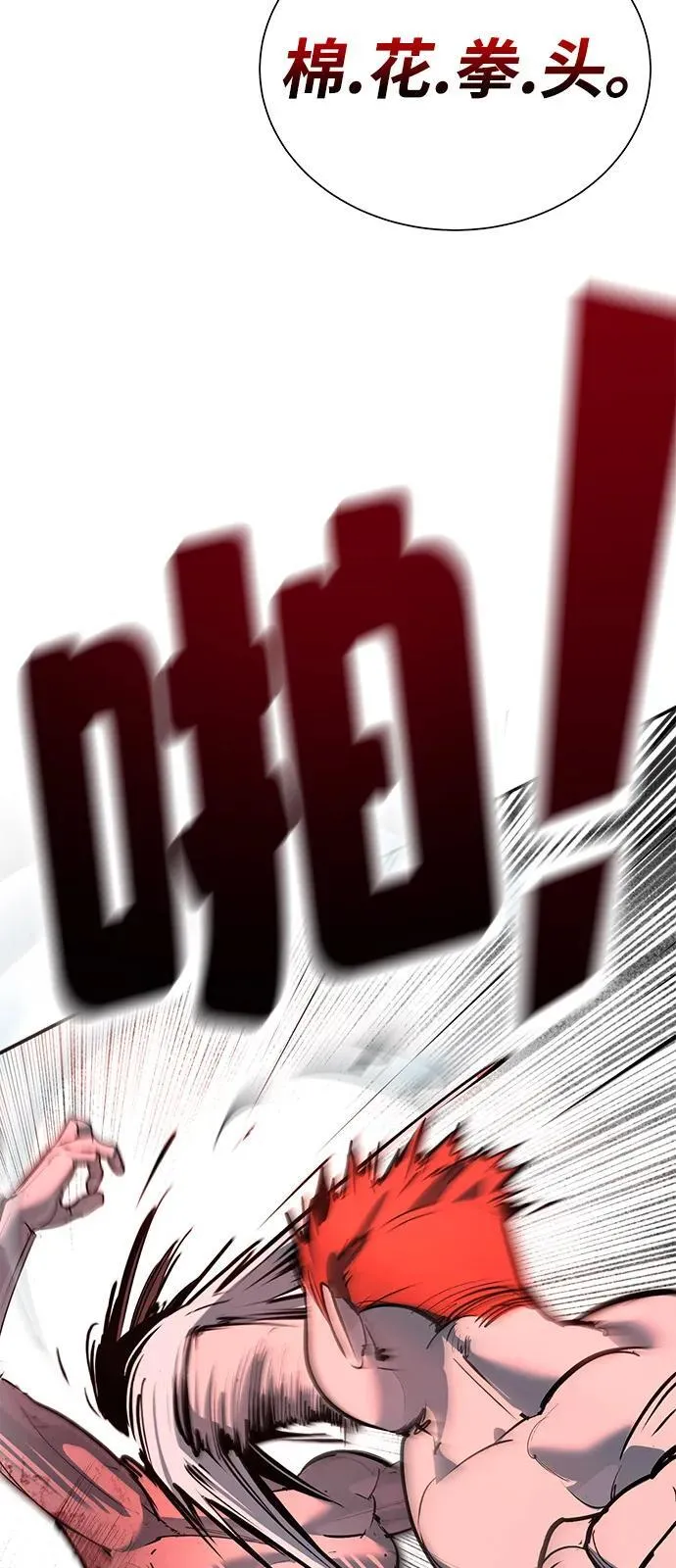 第31话 第69页