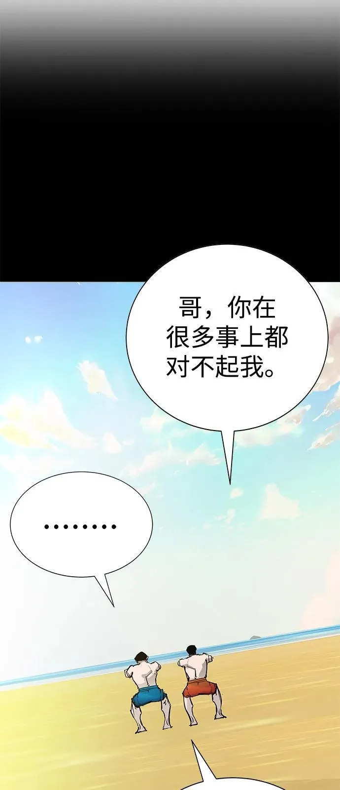 第31话 第74页