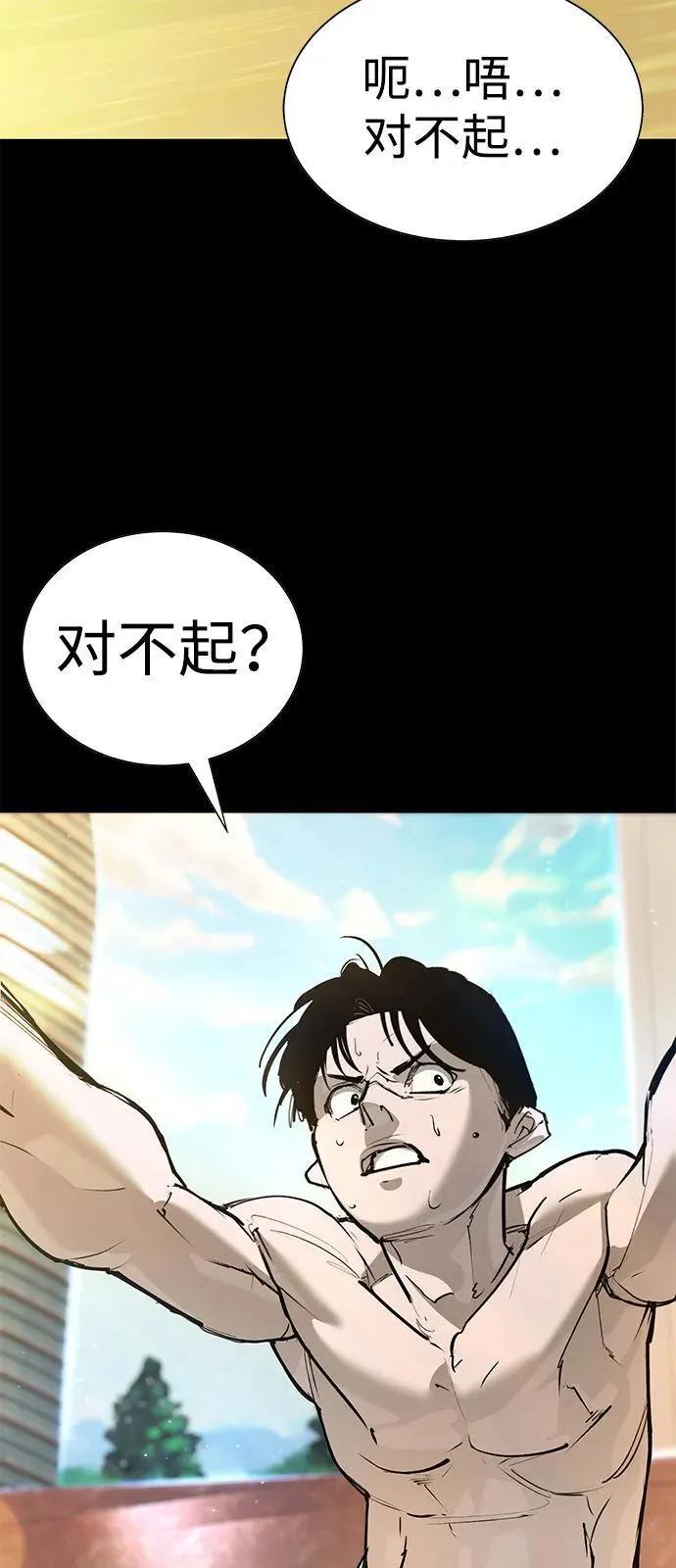 第31话 第75页
