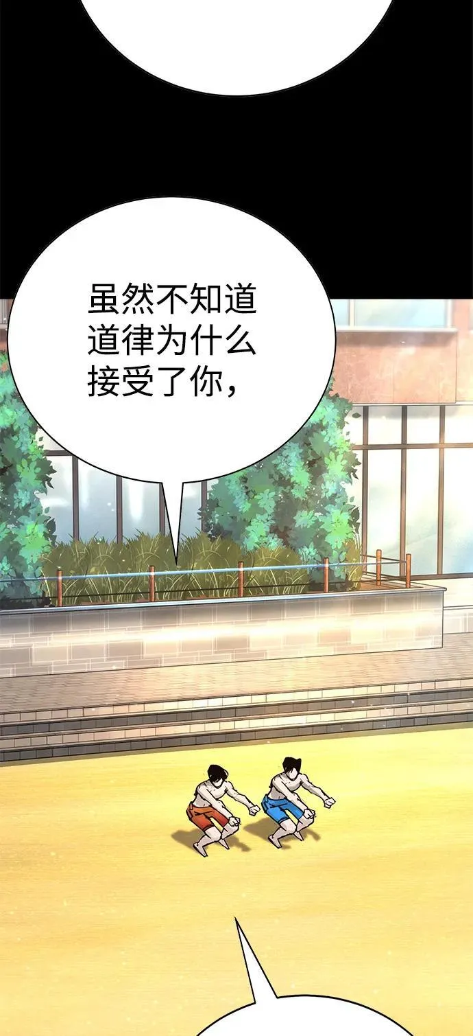 第31话 第78页