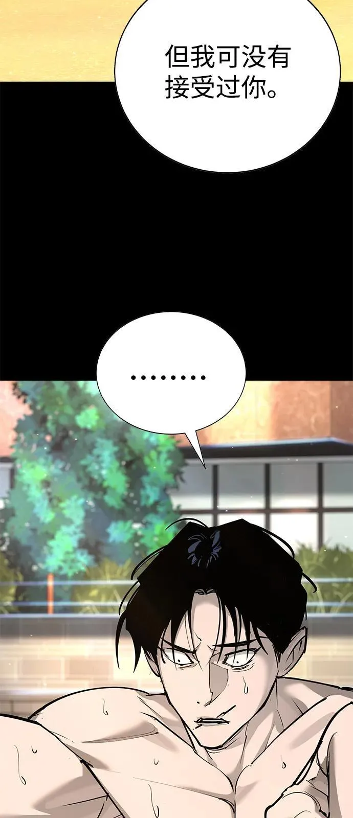 第31话 第79页