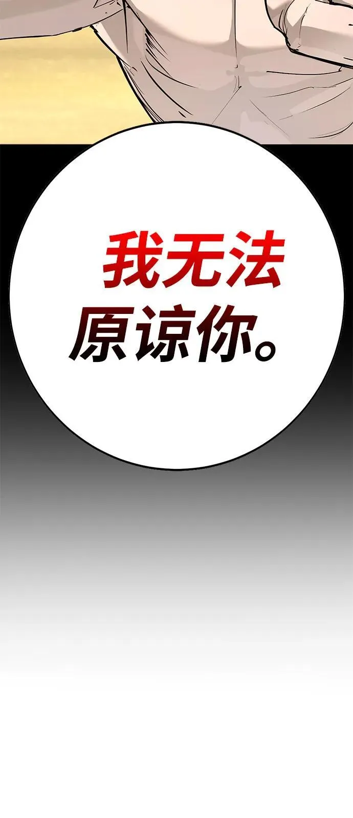 第31话 第80页