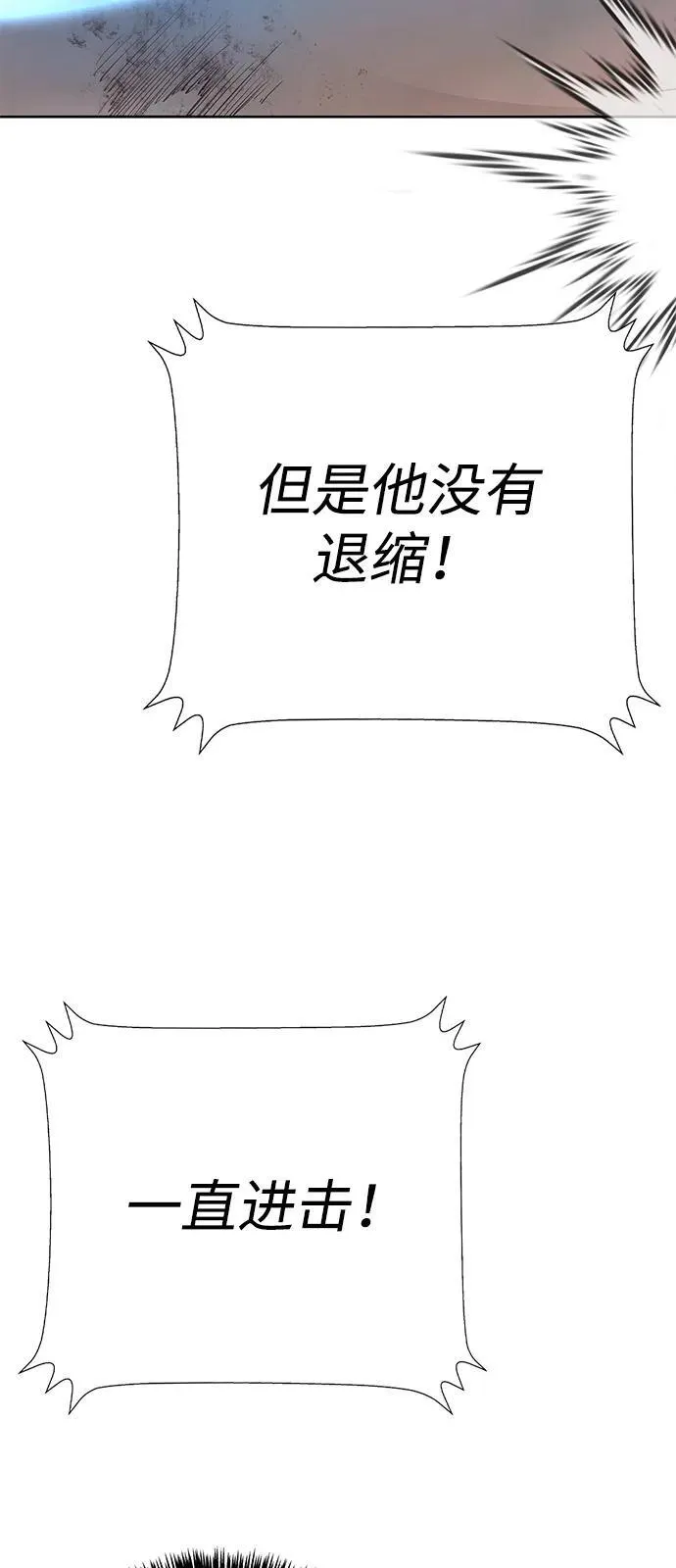 第31话 第84页