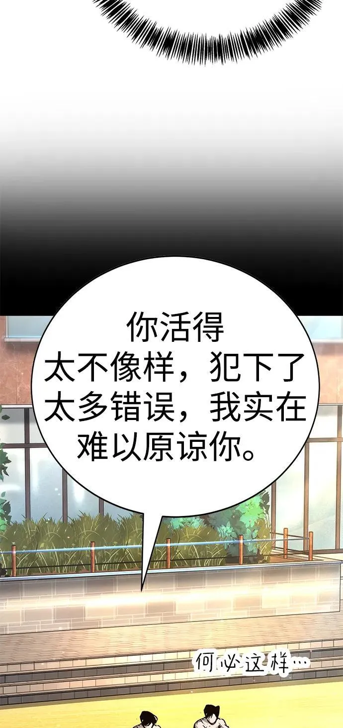 第31话 第86页