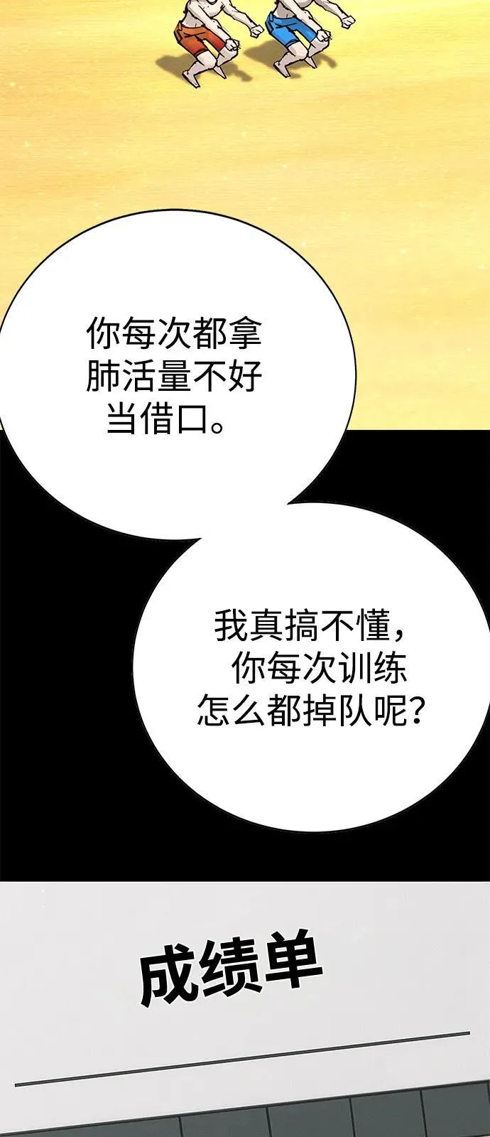 第31话 第87页