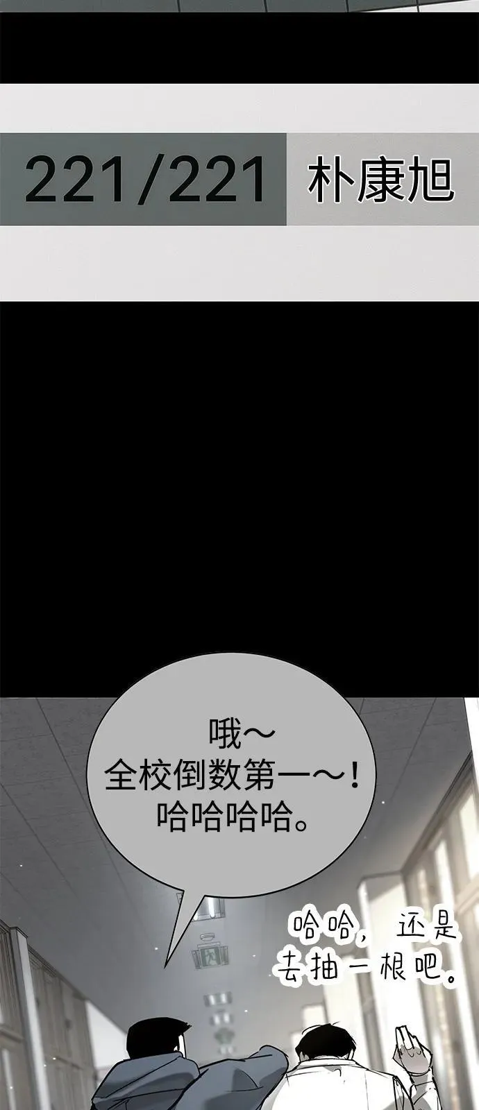 第31话 第88页