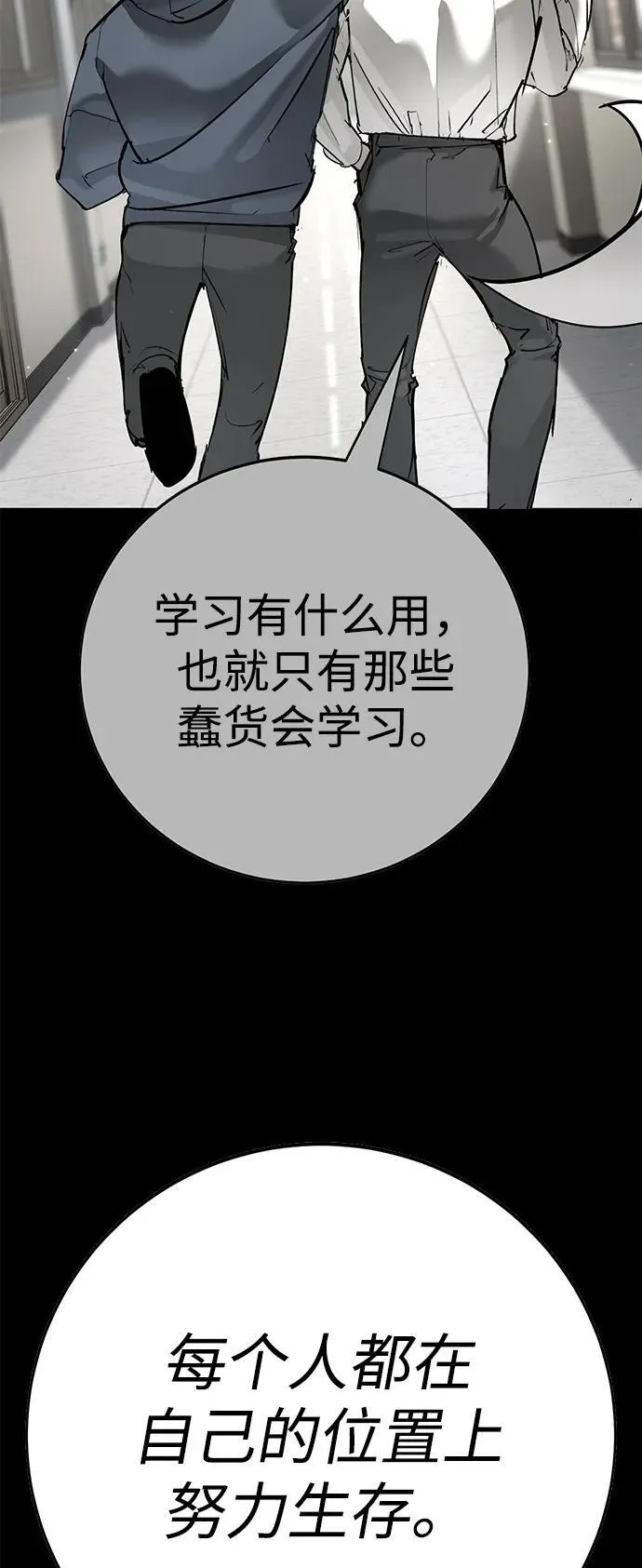 第31话 第89页